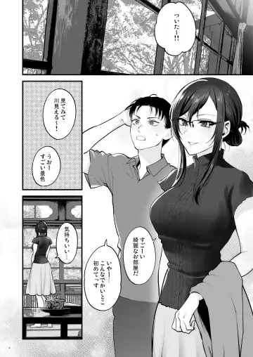 [Syoukaki] Futami-senpai to Onsen Futari Tabi Fhentai.net - Page 6