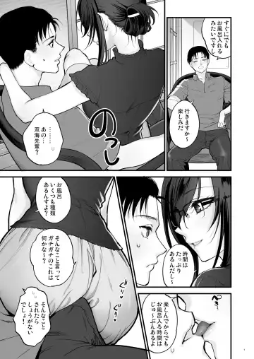 [Syoukaki] Futami-senpai to Onsen Futari Tabi Fhentai.net - Page 7