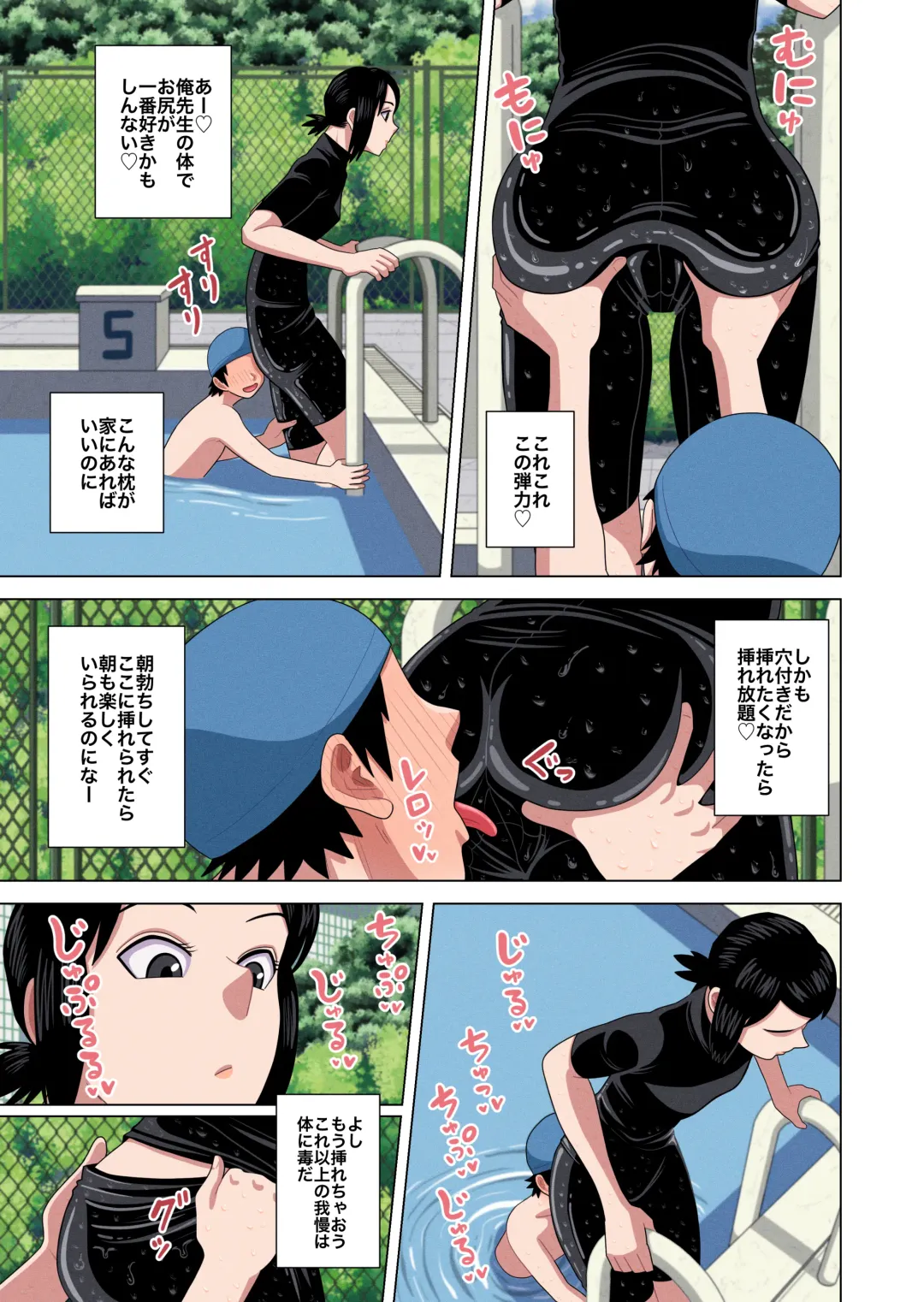 [Gin Eiji] Jikan Teishi to Saimin to Toumei Ningen de Mizugi no Tannin no Sensei wo Pool no Jugyo Chu ni Okashi Makuru Fhentai - Page 15