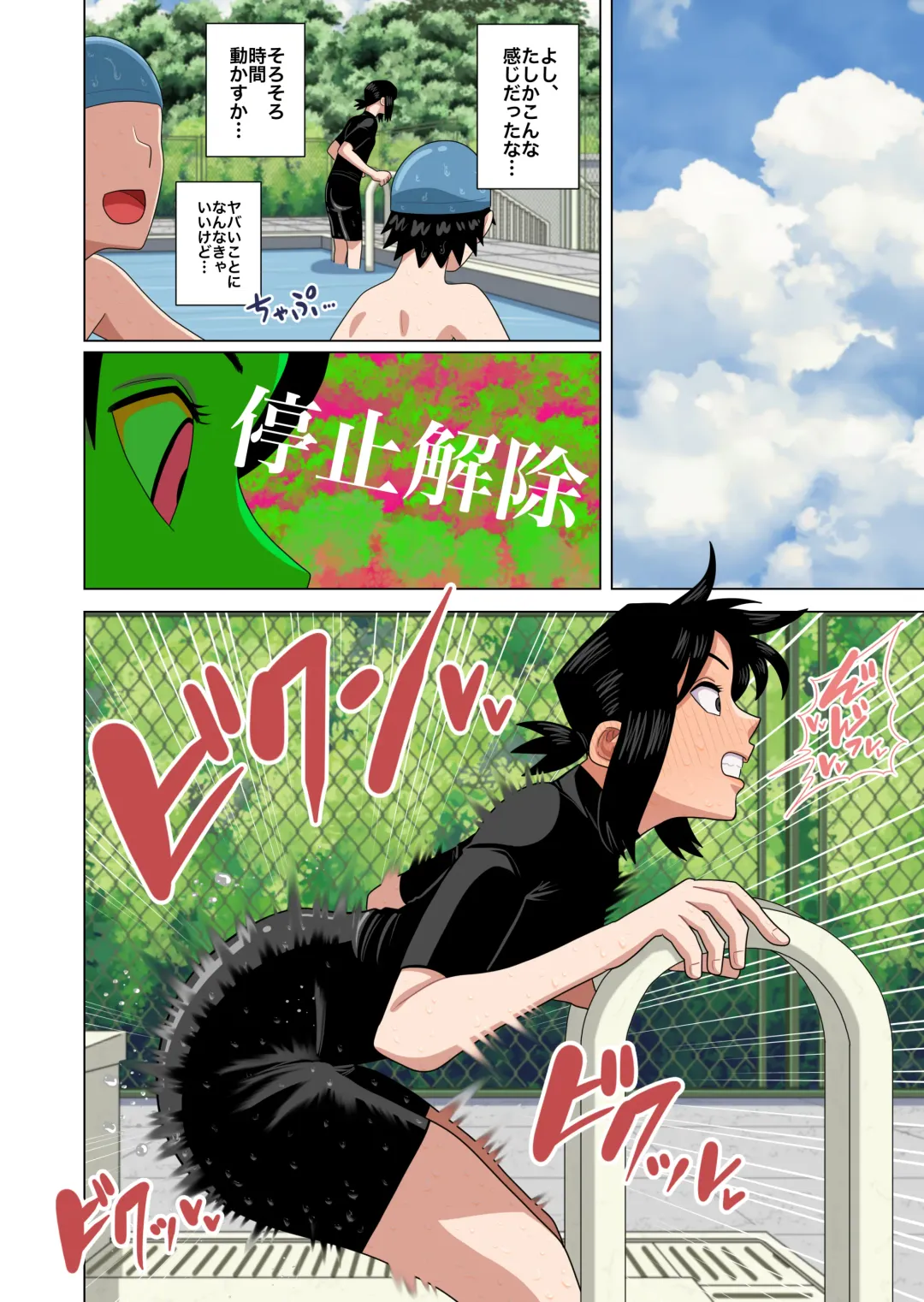 [Gin Eiji] Jikan Teishi to Saimin to Toumei Ningen de Mizugi no Tannin no Sensei wo Pool no Jugyo Chu ni Okashi Makuru Fhentai - Page 26