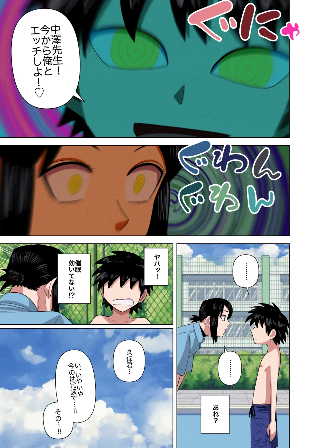 [Gin Eiji] Jikan Teishi to Saimin to Toumei Ningen de Mizugi no Tannin no Sensei wo Pool no Jugyo Chu ni Okashi Makuru Fhentai - Page 29