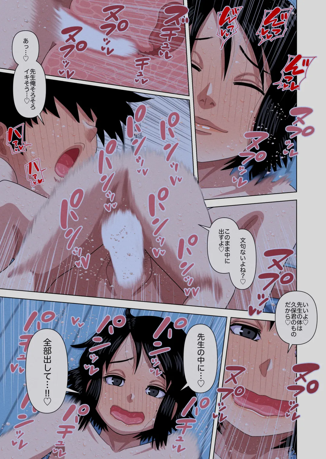 [Gin Eiji] Jikan Teishi to Saimin to Toumei Ningen de Mizugi no Tannin no Sensei wo Pool no Jugyo Chu ni Okashi Makuru Fhentai - Page 45