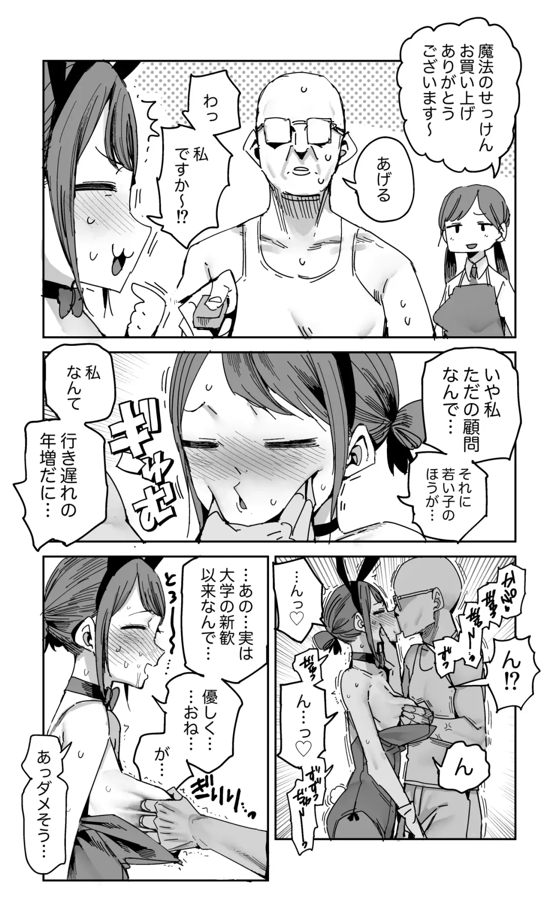 [Kawasaki Tadataka] 3x-sai Onna Kyoushi no Omake Manga Fhentai.net - Page 2