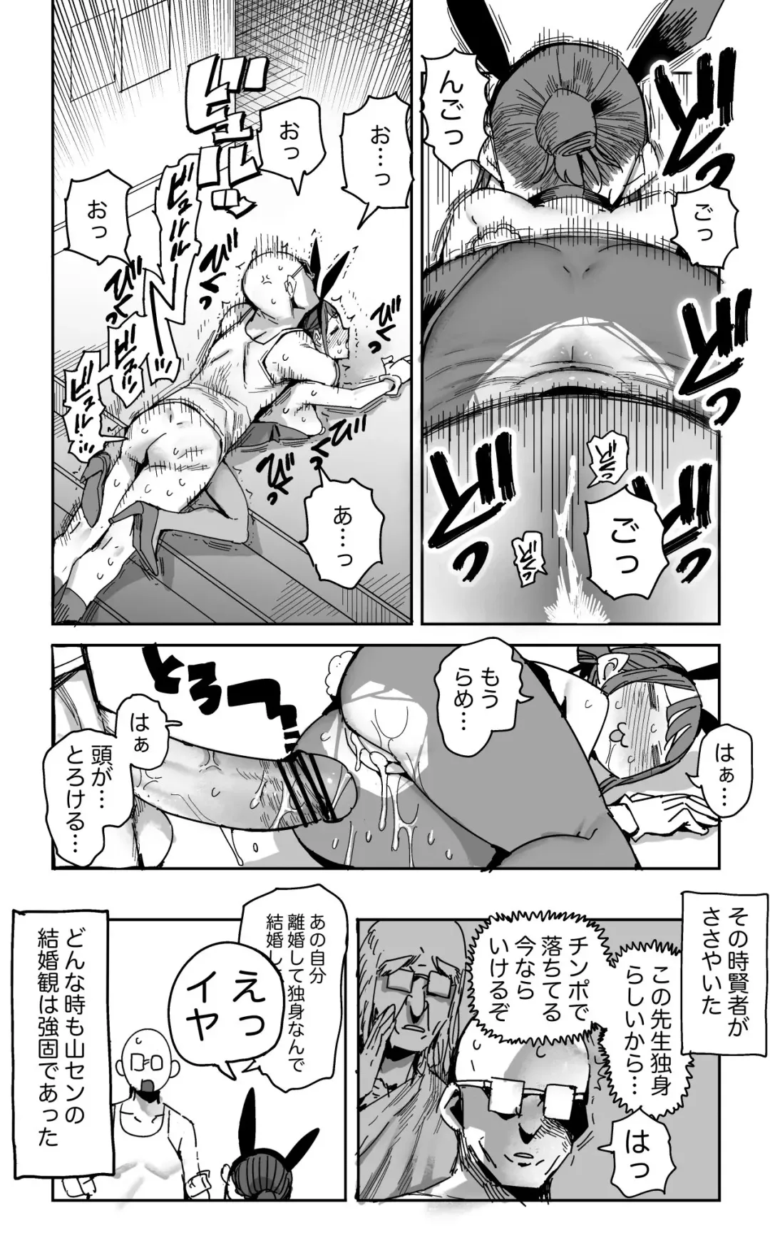 [Kawasaki Tadataka] 3x-sai Onna Kyoushi no Omake Manga Fhentai.net - Page 6