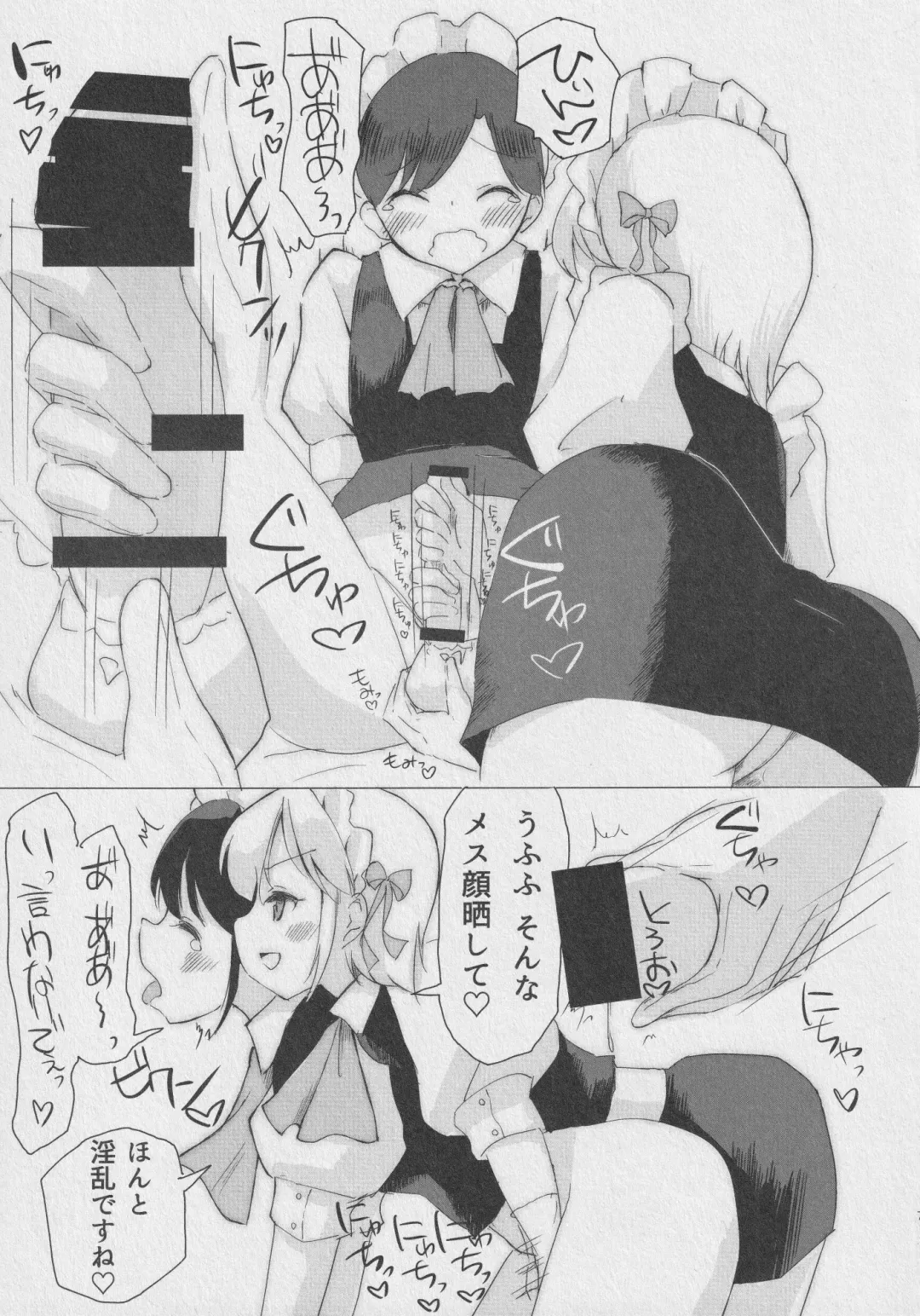 [Yamabukiiro] Sakuya-san no Shota Maid Kyouiku Fhentai.net - Page 6