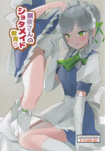 [Yamabukiiro] Sakuya-san no Shota Maid Kyouiku - Fhentai.net