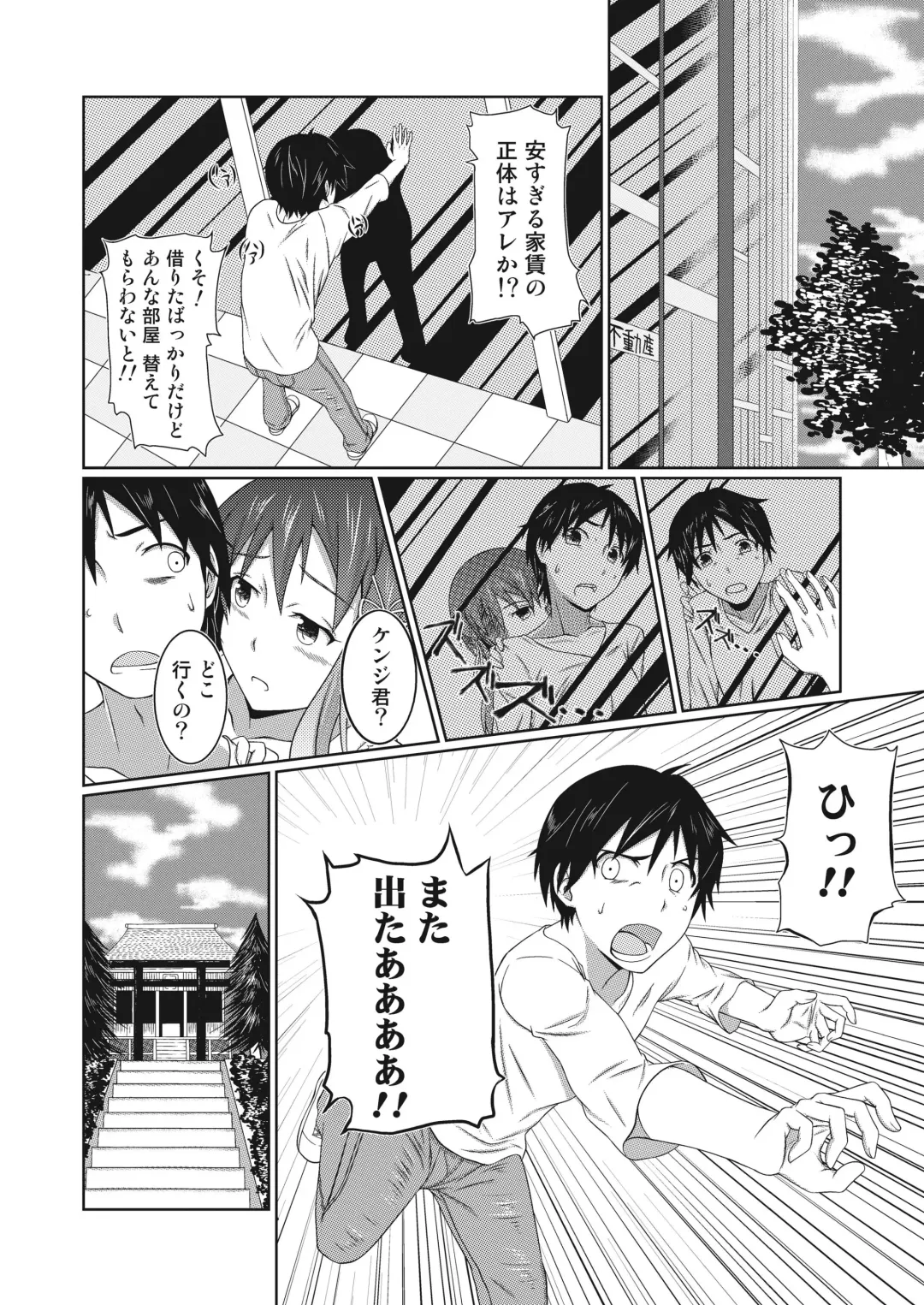 [Emanon123] Yuurei to Koibito ni Naru Houhou Fhentai - Page 11