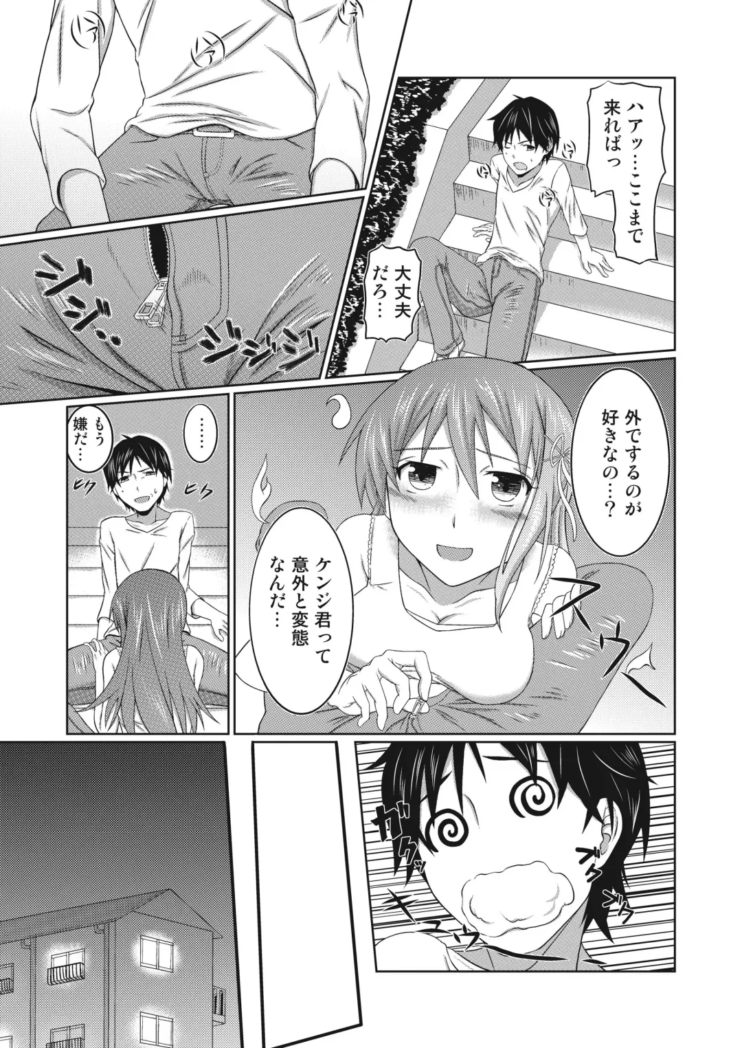 [Emanon123] Yuurei to Koibito ni Naru Houhou Fhentai - Page 12