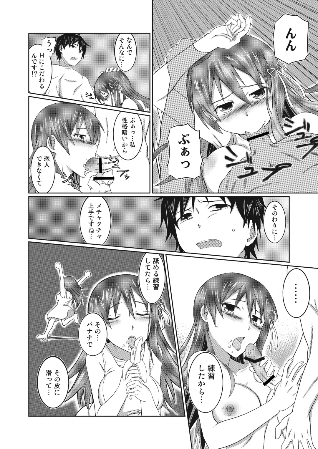 [Emanon123] Yuurei to Koibito ni Naru Houhou Fhentai - Page 15
