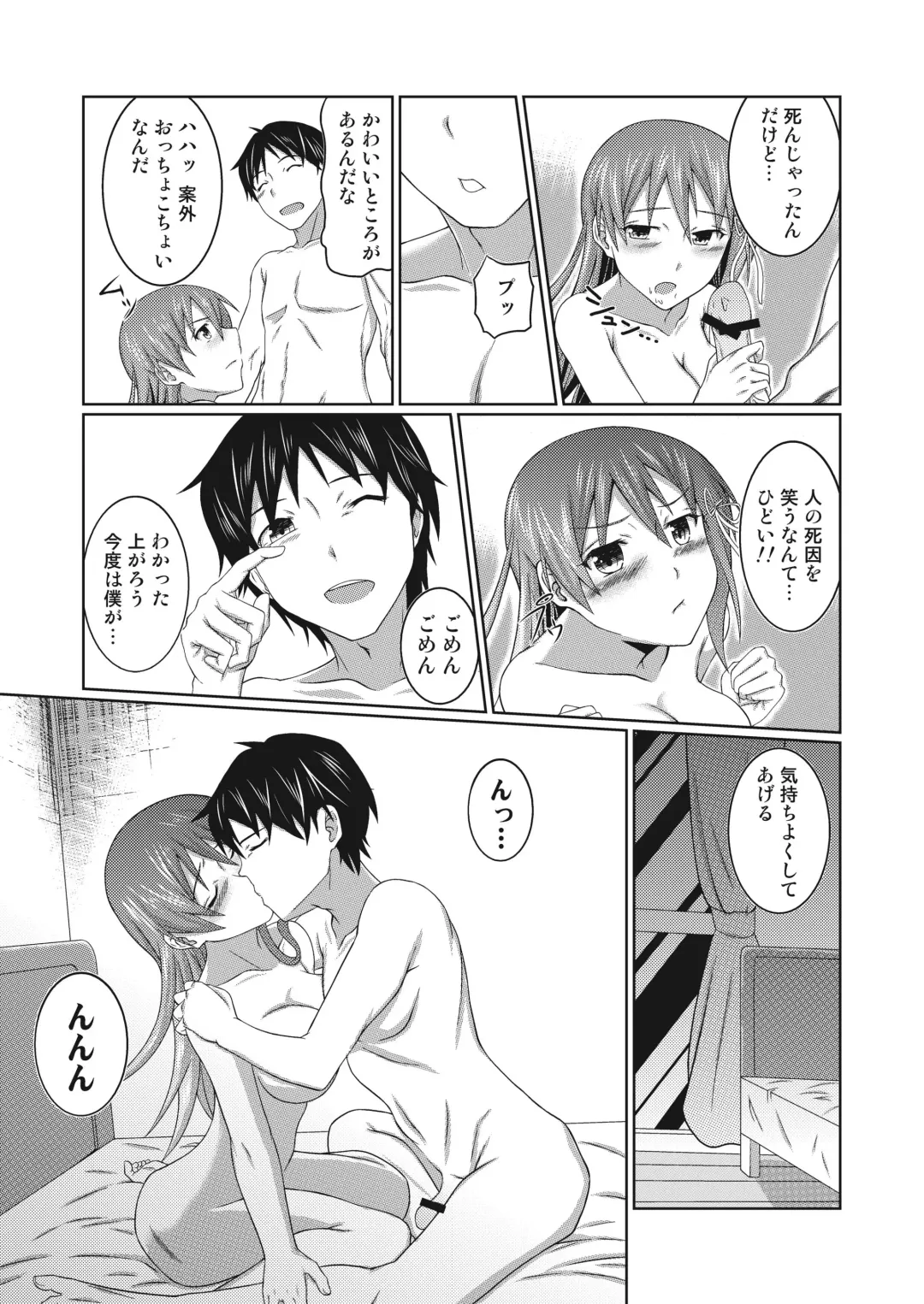 [Emanon123] Yuurei to Koibito ni Naru Houhou Fhentai - Page 16
