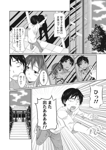 [Emanon123] Yuurei to Koibito ni Naru Houhou Fhentai.net - Page 11