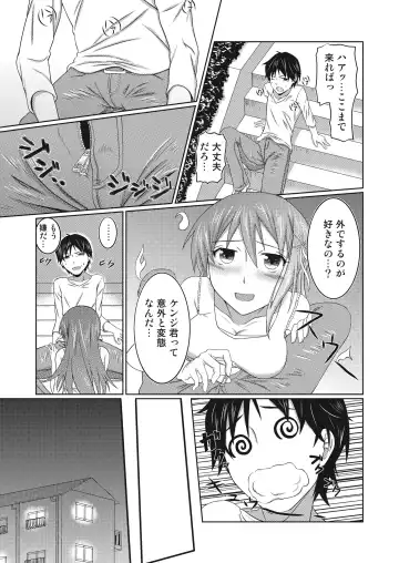 [Emanon123] Yuurei to Koibito ni Naru Houhou Fhentai.net - Page 12