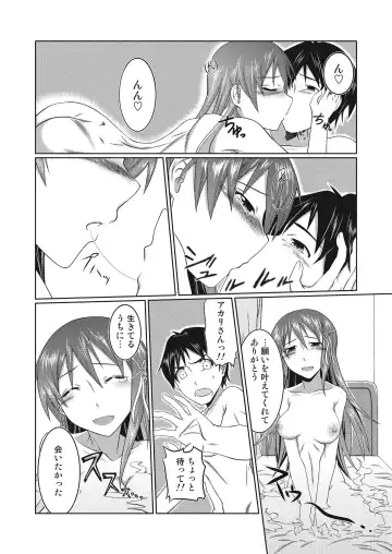 [Emanon123] Yuurei to Koibito ni Naru Houhou Fhentai.net - Page 25