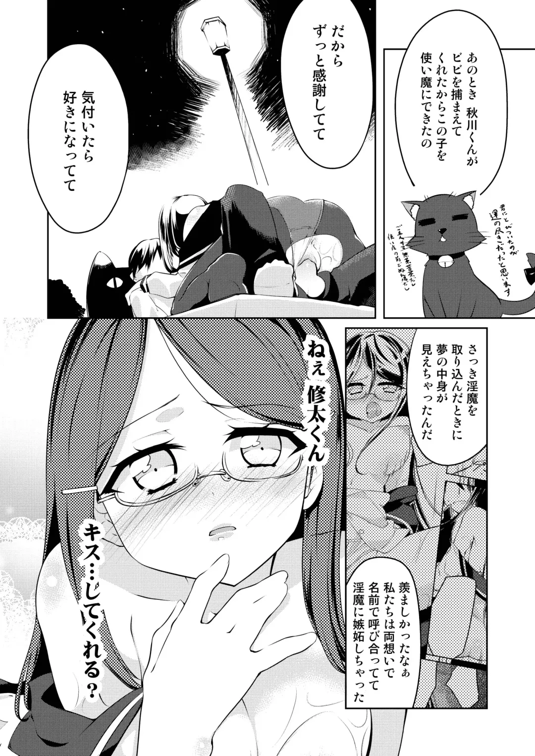 [Shirasagi Rokuwa] H de Kaiketsu!? Magical☆Bell Fhentai - Page 23