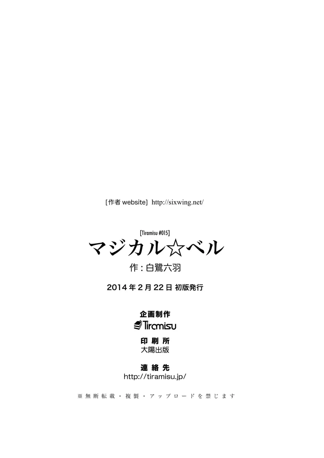 [Shirasagi Rokuwa] H de Kaiketsu!? Magical☆Bell Fhentai - Page 30