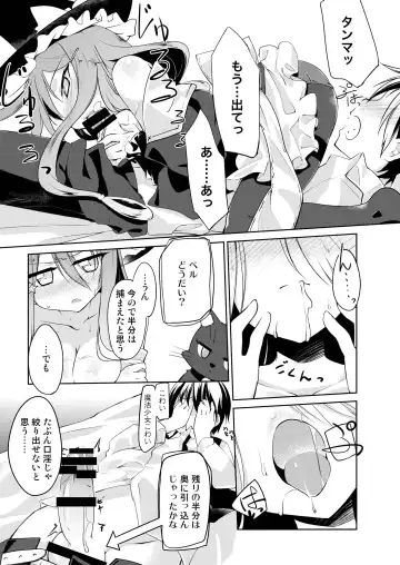 [Shirasagi Rokuwa] H de Kaiketsu!? Magical☆Bell Fhentai - Page 19