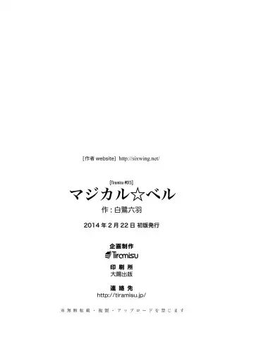 [Shirasagi Rokuwa] H de Kaiketsu!? Magical☆Bell Fhentai - Page 30