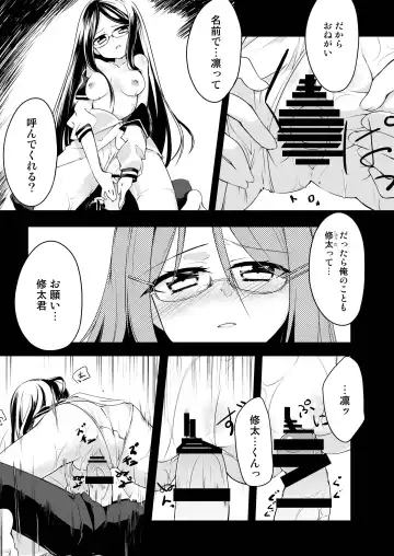 [Shirasagi Rokuwa] H de Kaiketsu!? Magical☆Bell Fhentai - Page 7