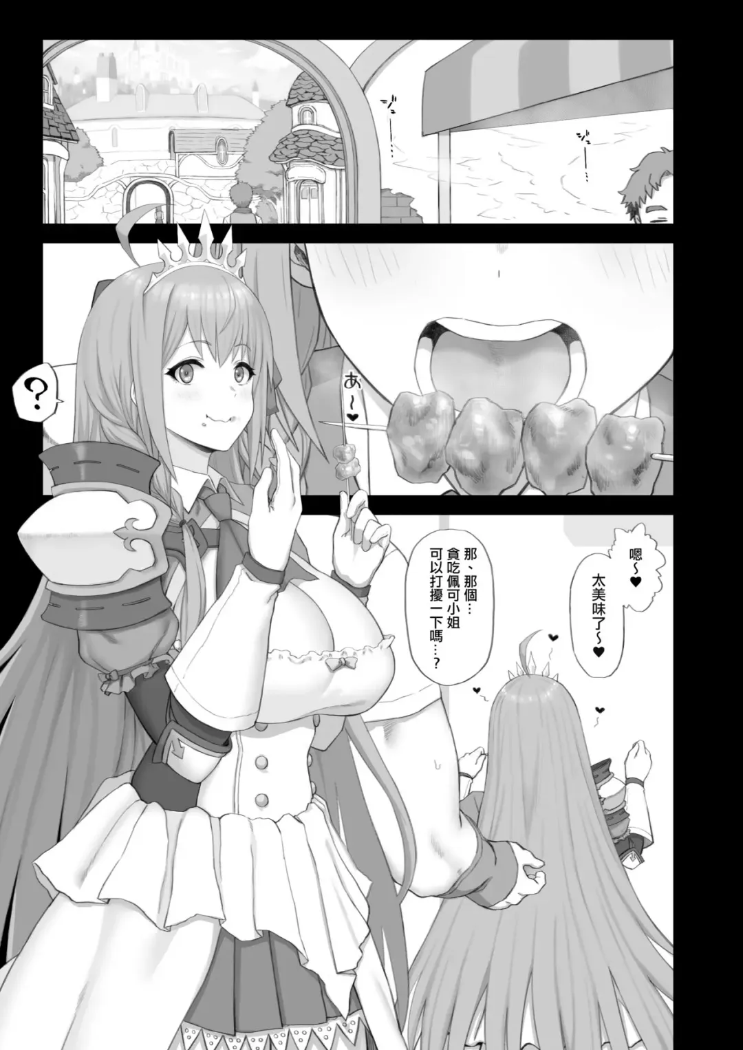 [Gomu] Hypnotized Princess2 Fhentai.net - Page 2