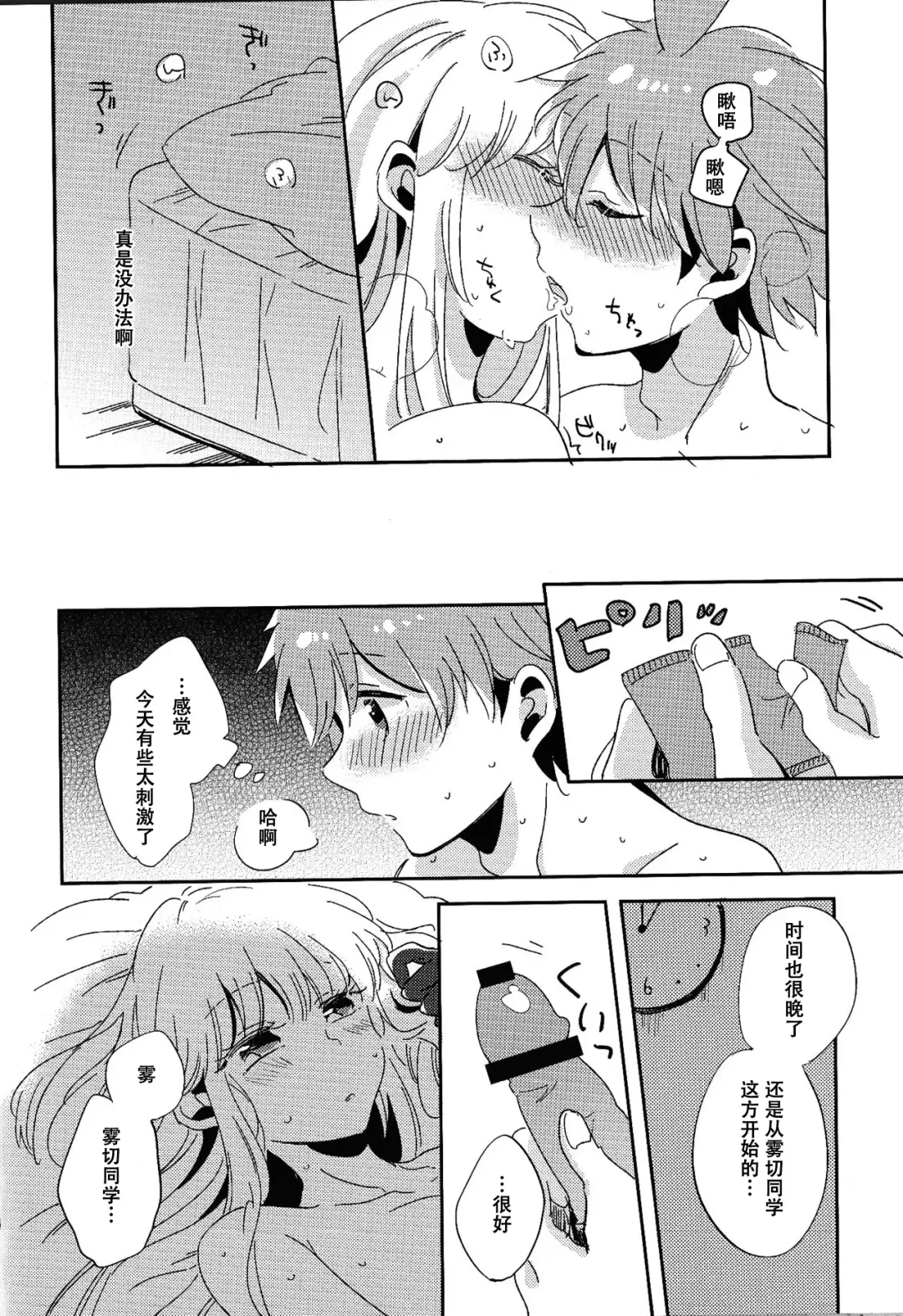 [Zawameki] Naisho no Hanashi Fhentai - Page 33