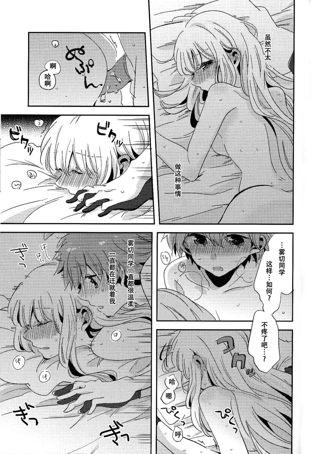 [Zawameki] Naisho no Hanashi Fhentai - Page 38