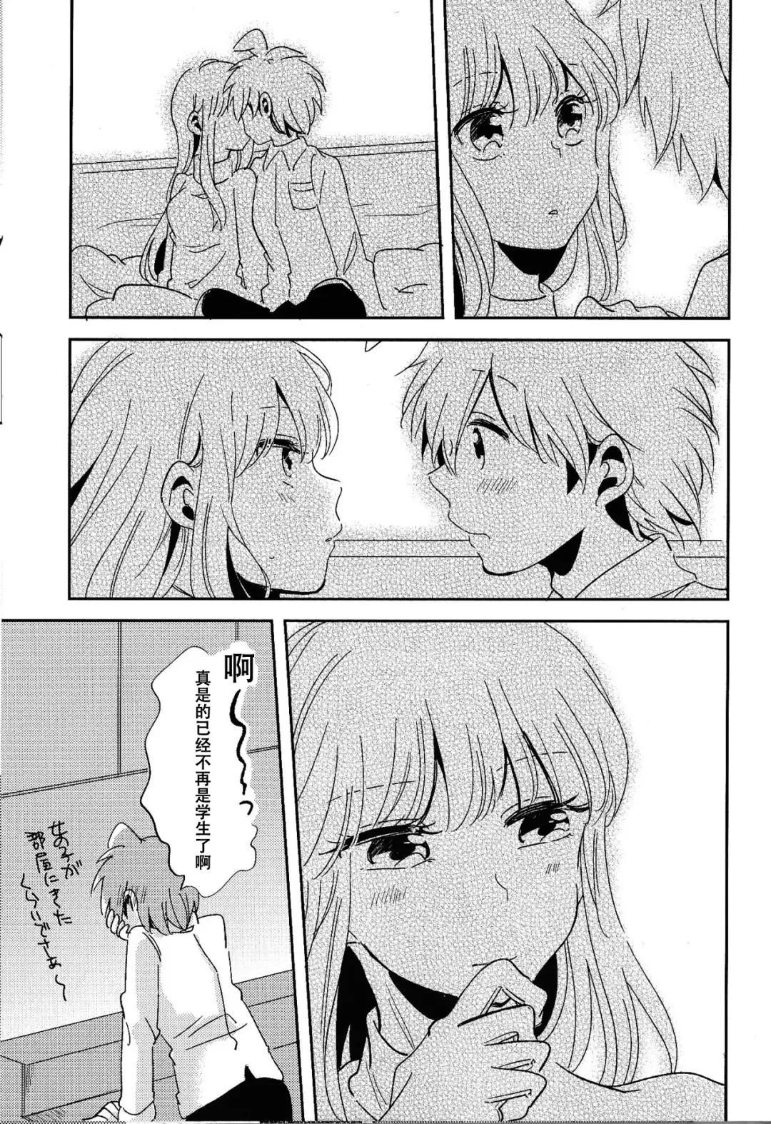 [Zawameki] Naisho no Hanashi Fhentai - Page 4