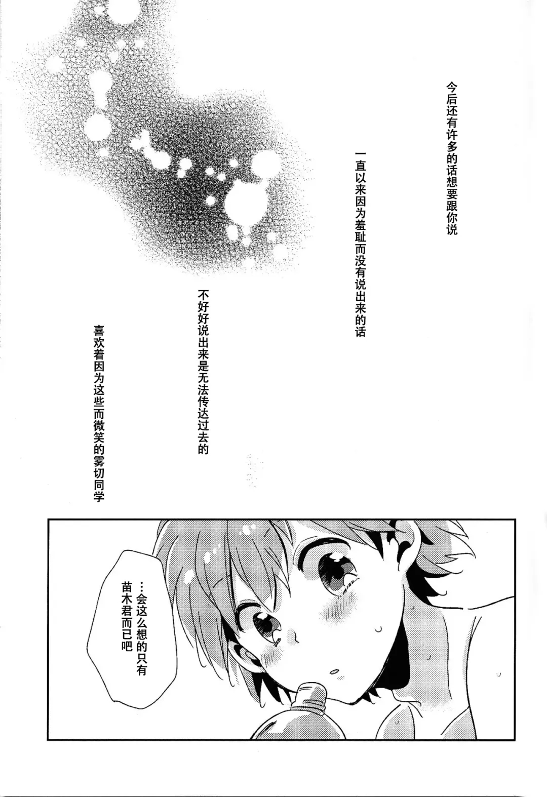 [Zawameki] Naisho no Hanashi Fhentai - Page 42