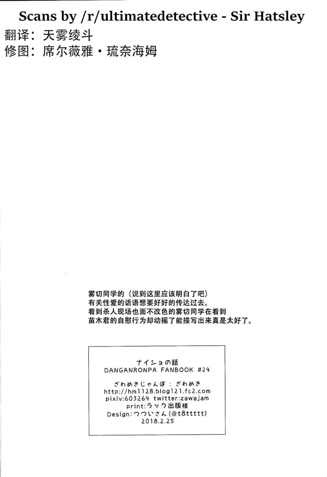 [Zawameki] Naisho no Hanashi Fhentai - Page 45