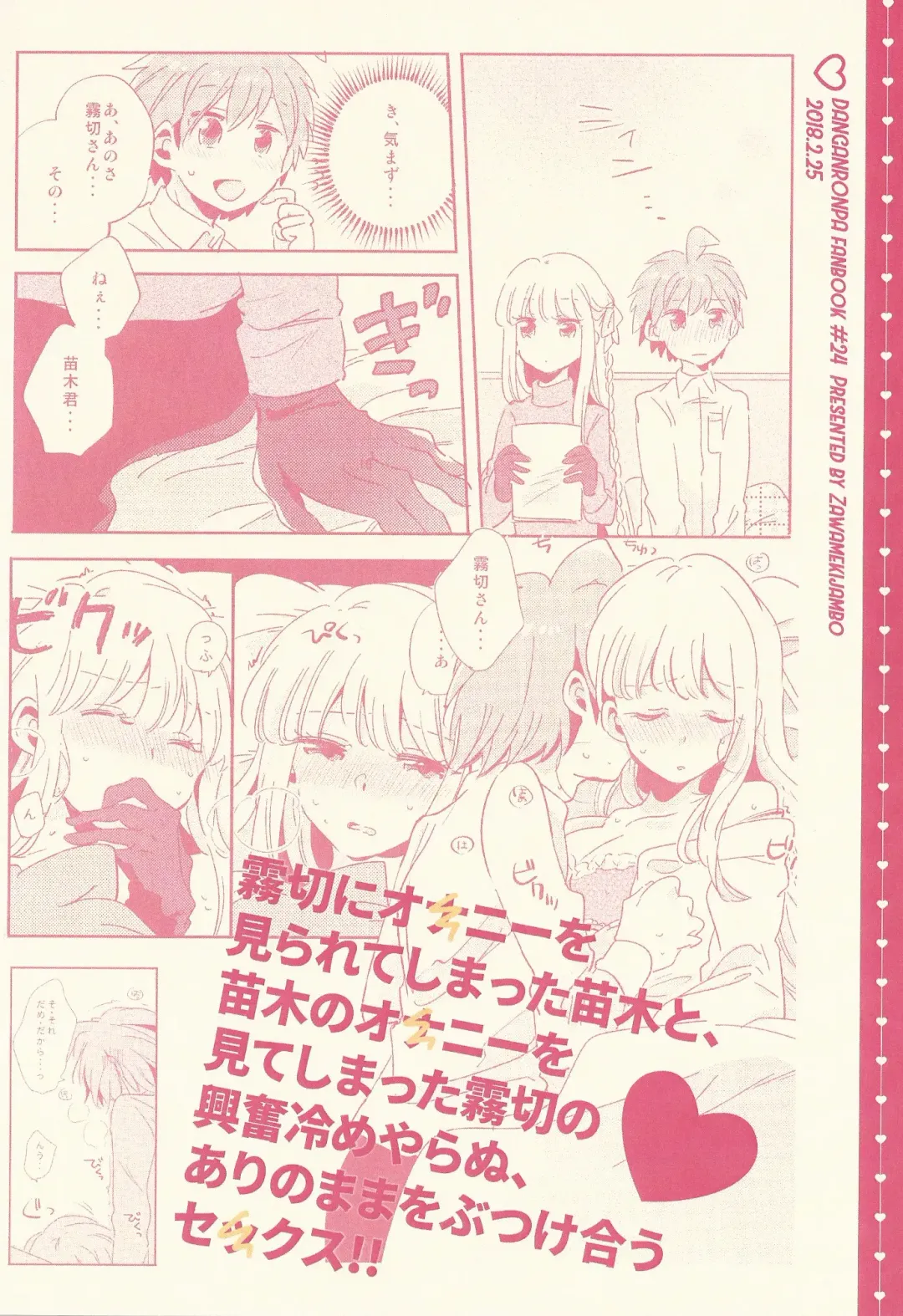 [Zawameki] Naisho no Hanashi Fhentai - Page 46