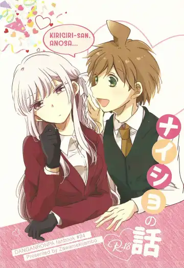 [Zawameki] Naisho no Hanashi - Fhentai