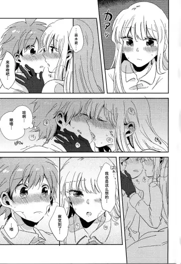 [Zawameki] Naisho no Hanashi Fhentai - Page 14