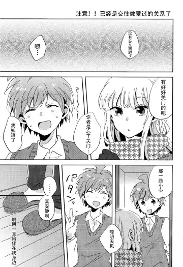 [Zawameki] Naisho no Hanashi Fhentai - Page 2