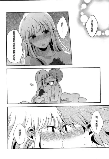 [Zawameki] Naisho no Hanashi Fhentai - Page 27