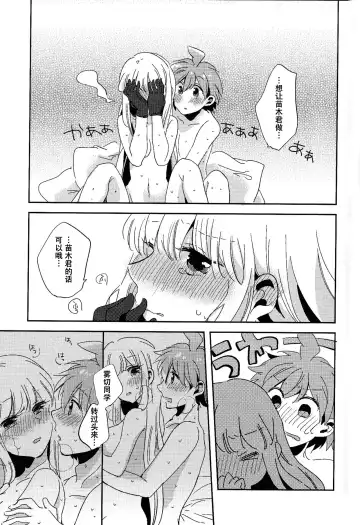 [Zawameki] Naisho no Hanashi Fhentai - Page 32