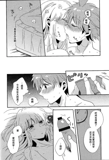 [Zawameki] Naisho no Hanashi Fhentai - Page 33