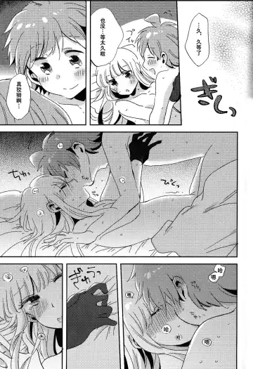 [Zawameki] Naisho no Hanashi Fhentai - Page 34