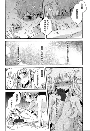 [Zawameki] Naisho no Hanashi Fhentai - Page 37