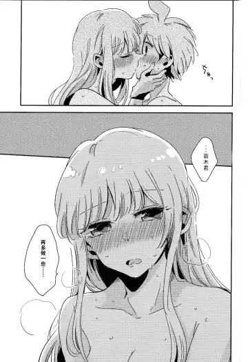 [Zawameki] Naisho no Hanashi Fhentai - Page 40