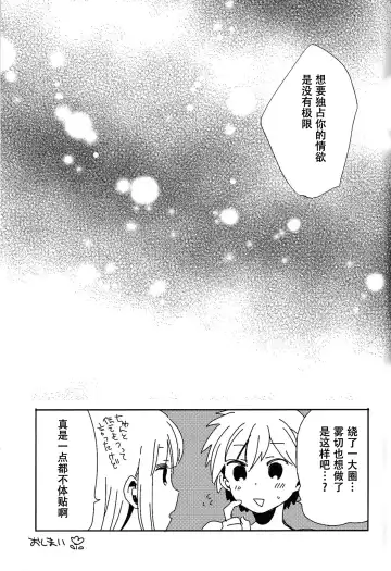 [Zawameki] Naisho no Hanashi Fhentai - Page 44