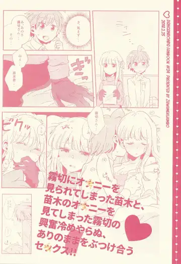 [Zawameki] Naisho no Hanashi Fhentai - Page 46