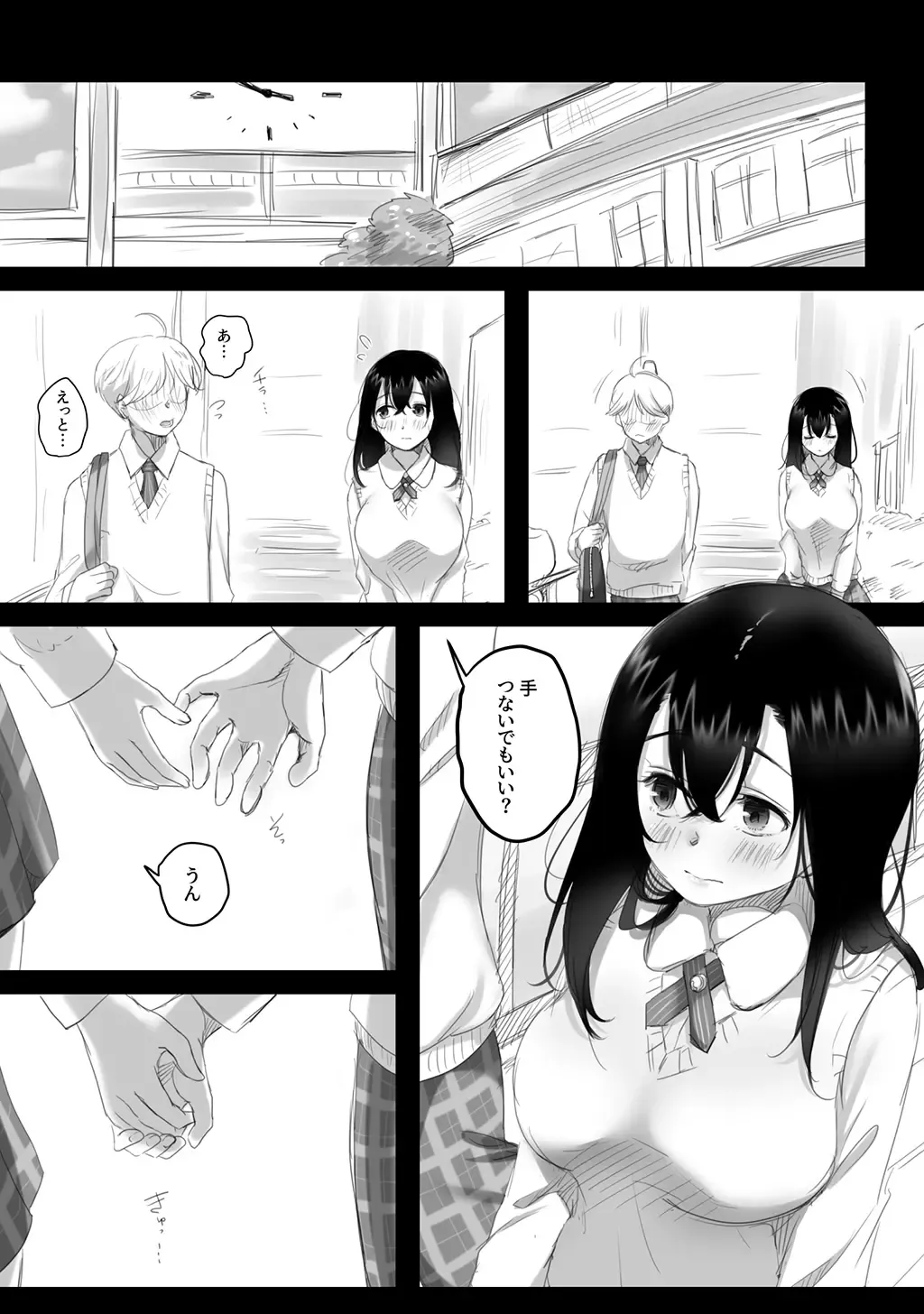 [Kokudakaya] Natsu no kagerou 2 Fhentai - Page 12