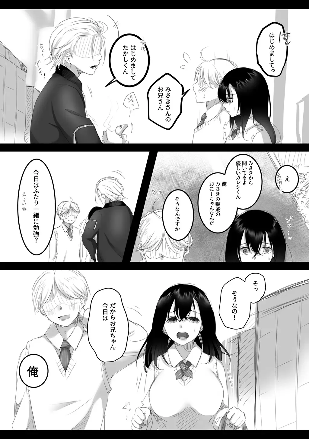 [Kokudakaya] Natsu no kagerou 2 Fhentai - Page 14