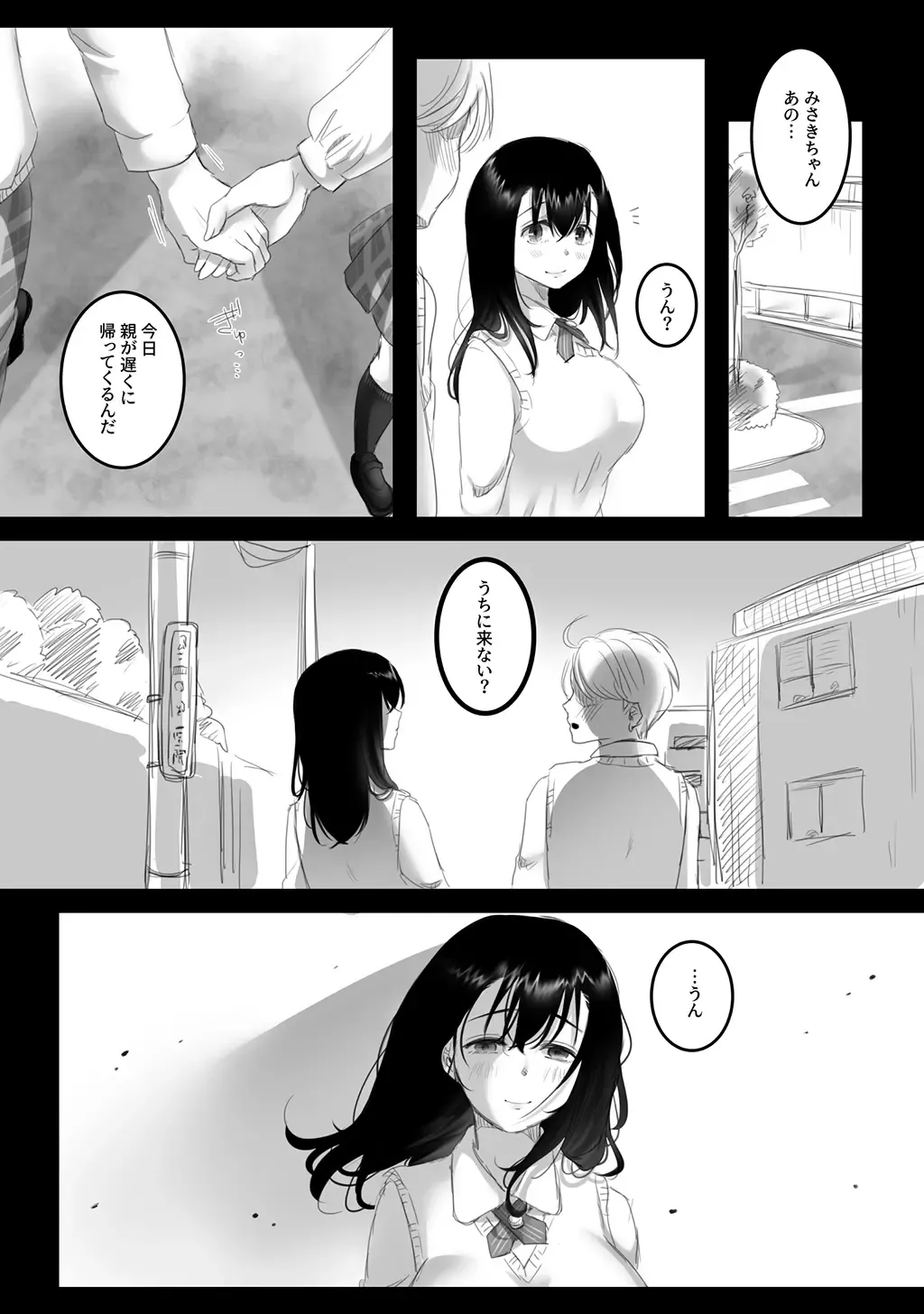 [Kokudakaya] Natsu no kagerou 2 Fhentai - Page 33