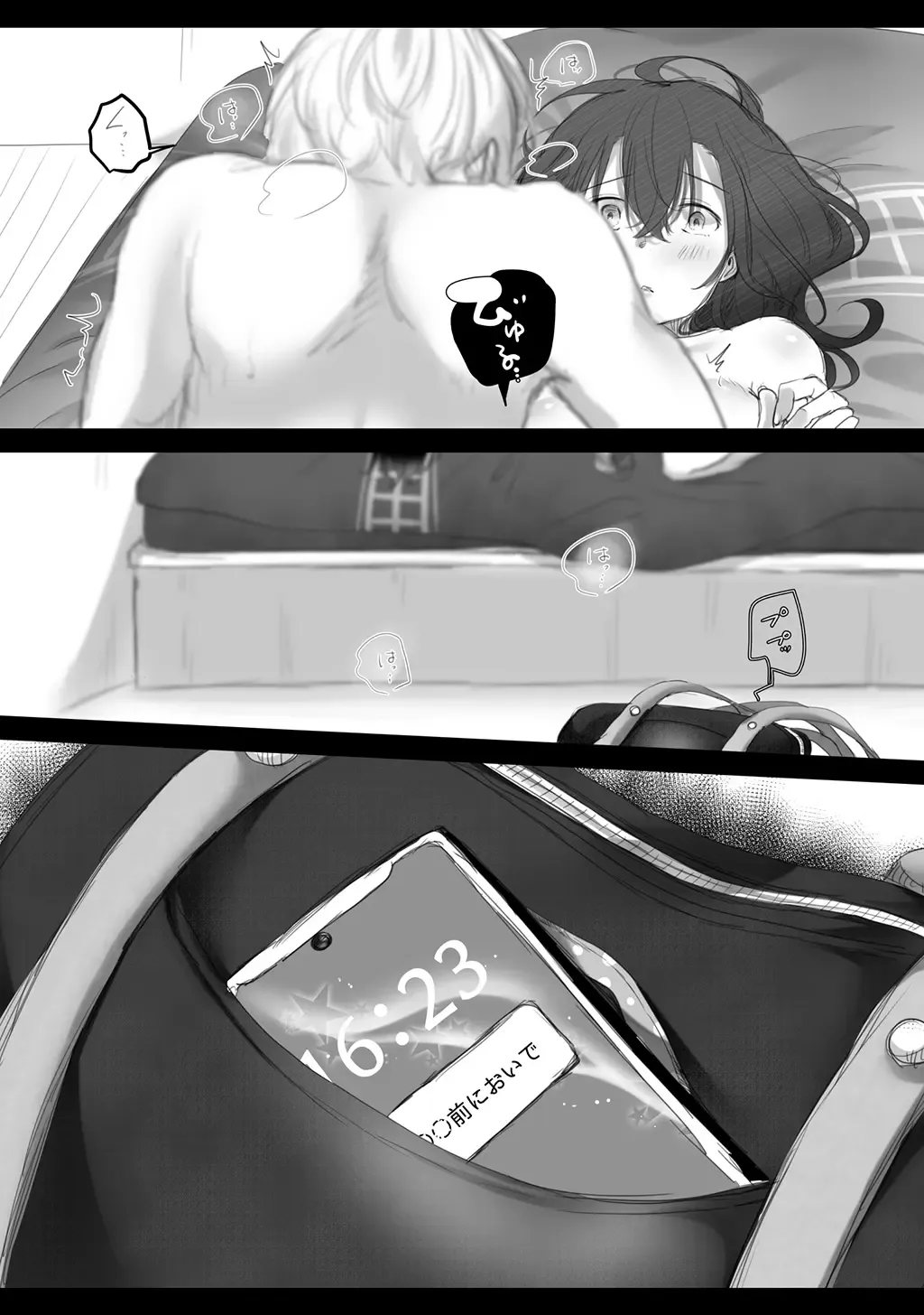 [Kokudakaya] Natsu no kagerou 2 Fhentai - Page 39