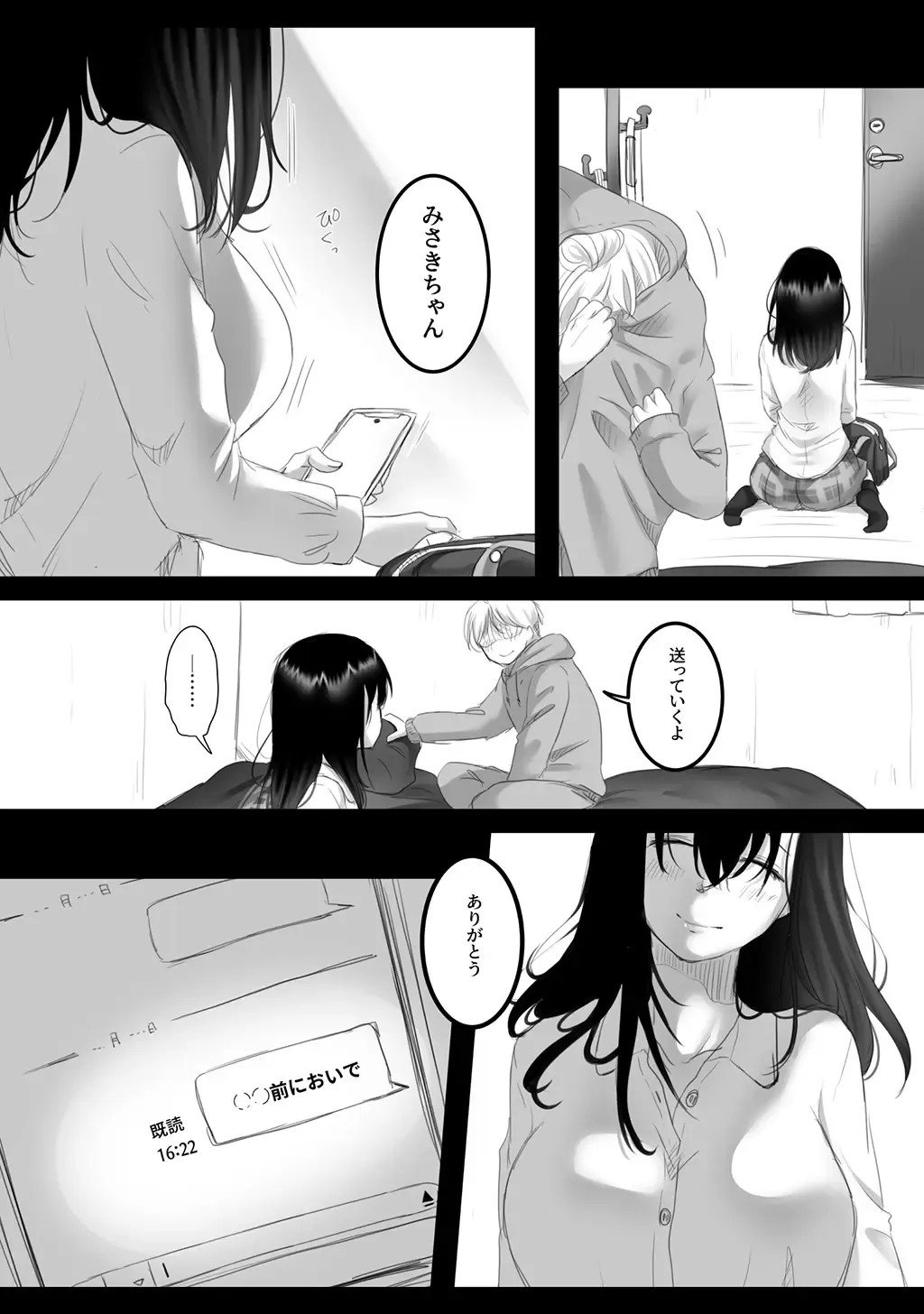 [Kokudakaya] Natsu no kagerou 2 Fhentai - Page 40