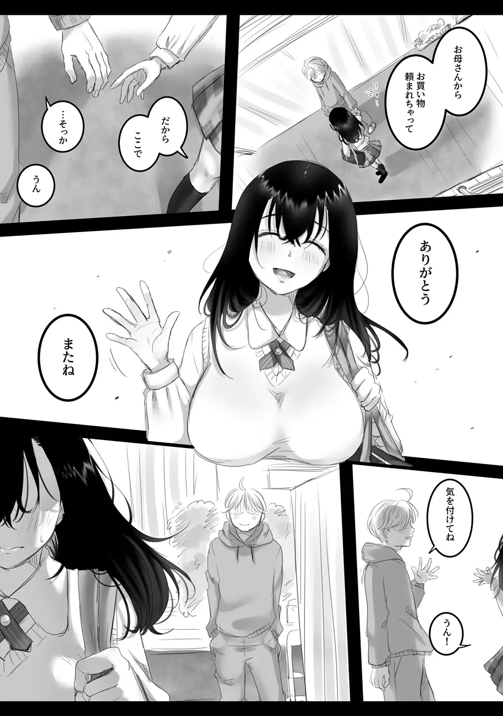 [Kokudakaya] Natsu no kagerou 2 Fhentai - Page 42