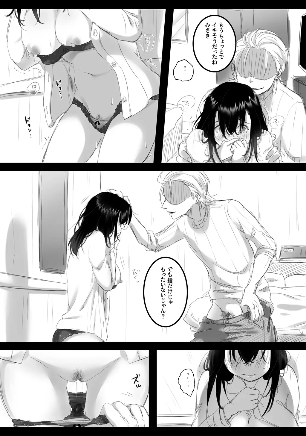 [Kokudakaya] Natsu no kagerou 2 Fhentai - Page 47