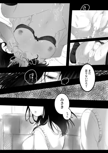 [Kokudakaya] Natsu no kagerou 2 Fhentai.net - Page 62