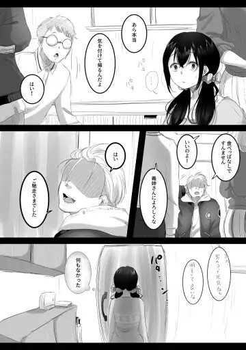 [Kokudakaya] Natsu no kagerou 2 Fhentai.net - Page 9