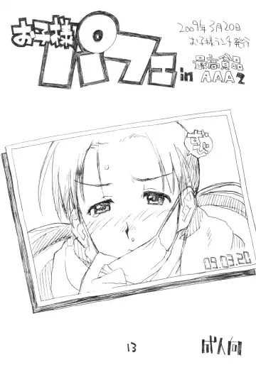 [Hirayan - Nishinozawa Kaorisuke] Okosama One Touch 8 Fhentai - Page 12